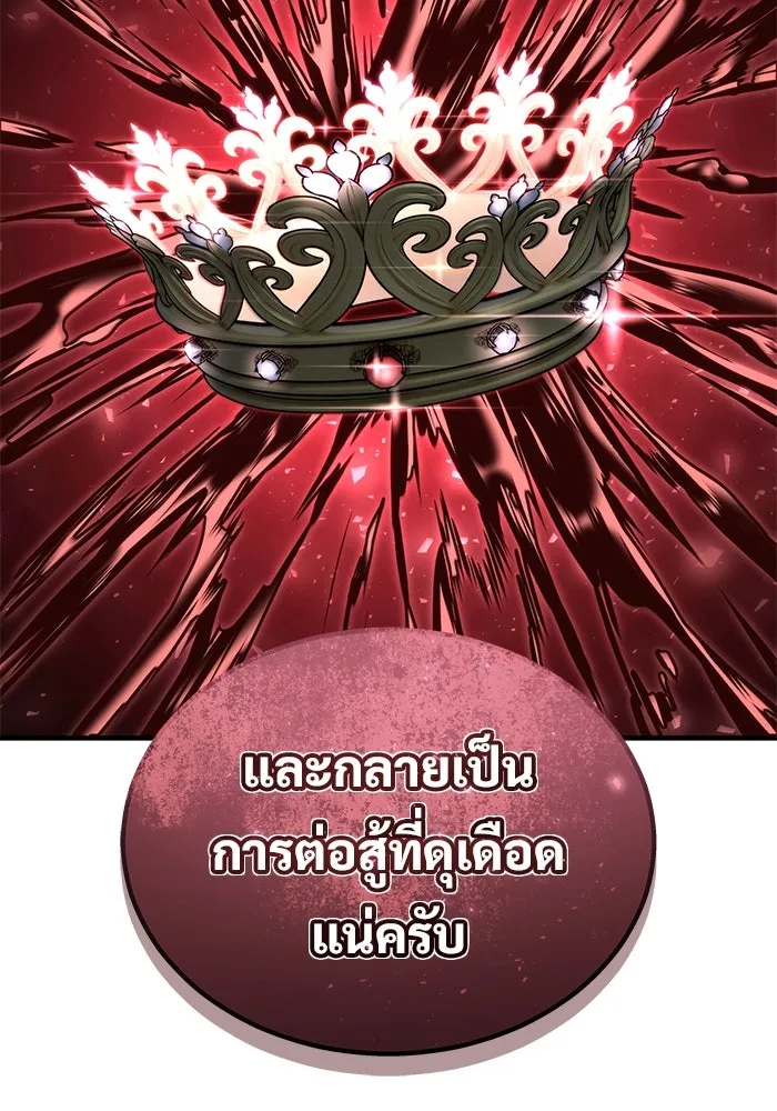 อูเร็ค มาซิโน่ ตอนที่ 19 ชอนกึม 1 รูปที่ 47