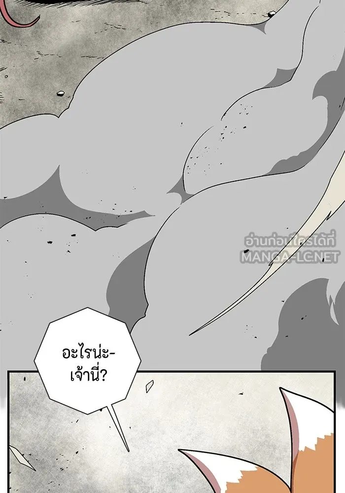 หนึ่งก้าวสู่เจ้ามาร ตอนที่ 40 ไล่ล่า (6) รูปที่ 84