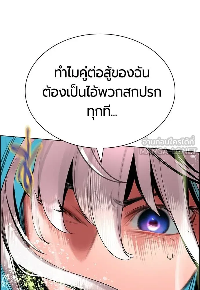 Jungle Juice ตอนที่ 193 รูปที่ 75