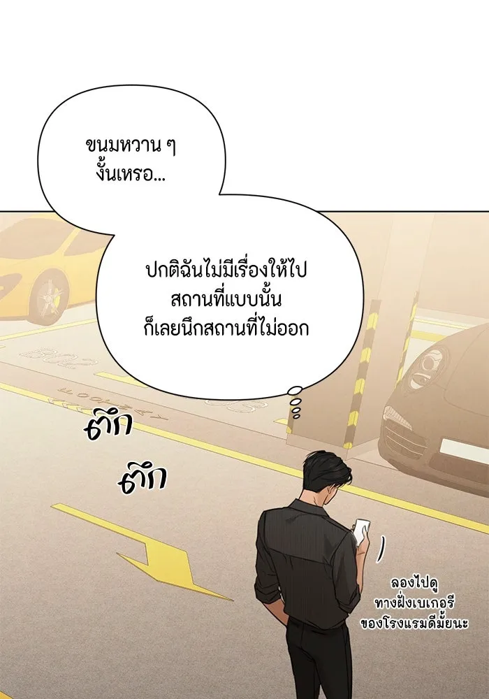 เพียงรุ่งอรุณ ตอนที่ 66 รูปที่ 35