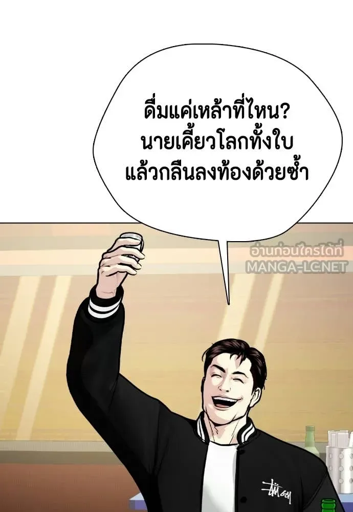 หมาหัวเน่า ตอนที่ 159 รูปที่ 90