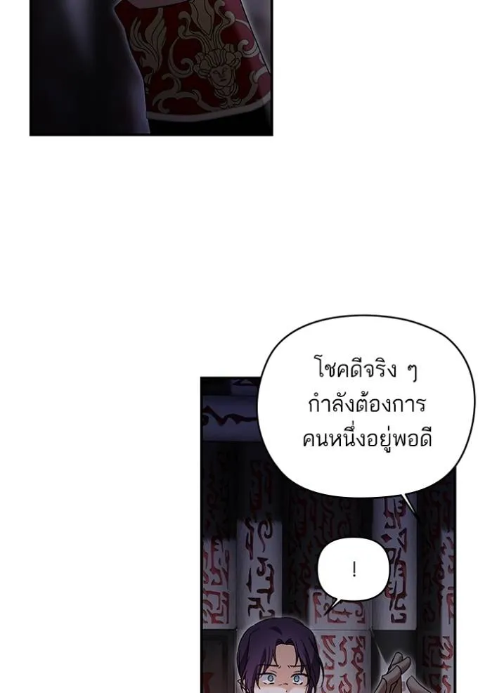 บุตรสาวของดยุกปีศาจ ตอนที่ 174 รูปที่ 103