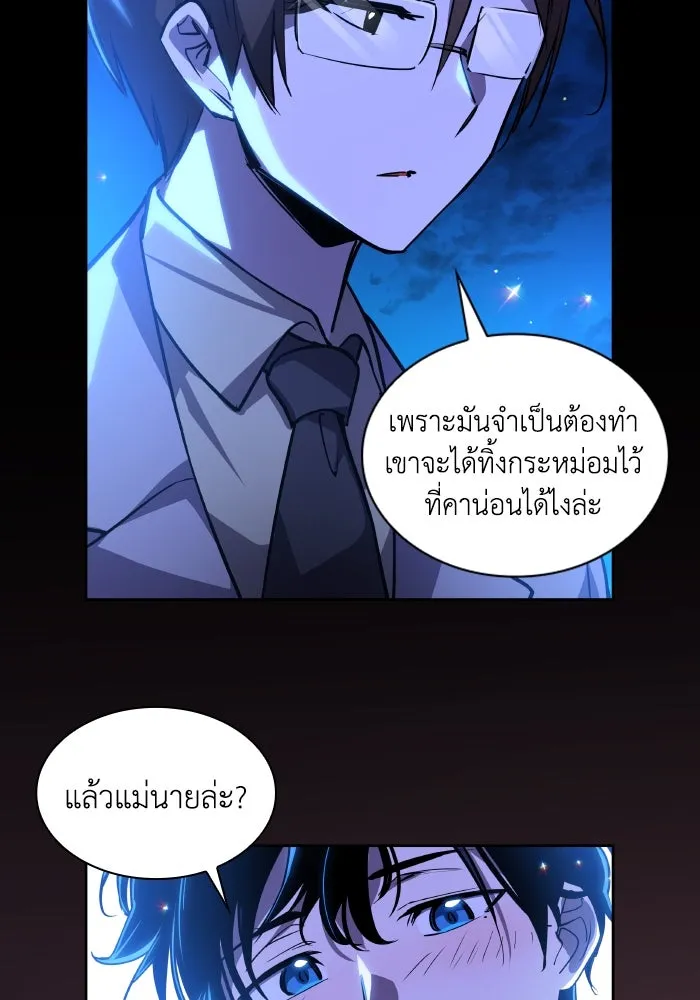 ฟิลเลียโรเซ่กับคำทำนายแห่งมงกุฎหนาม ตอนที่ 97 รูปที่ 50