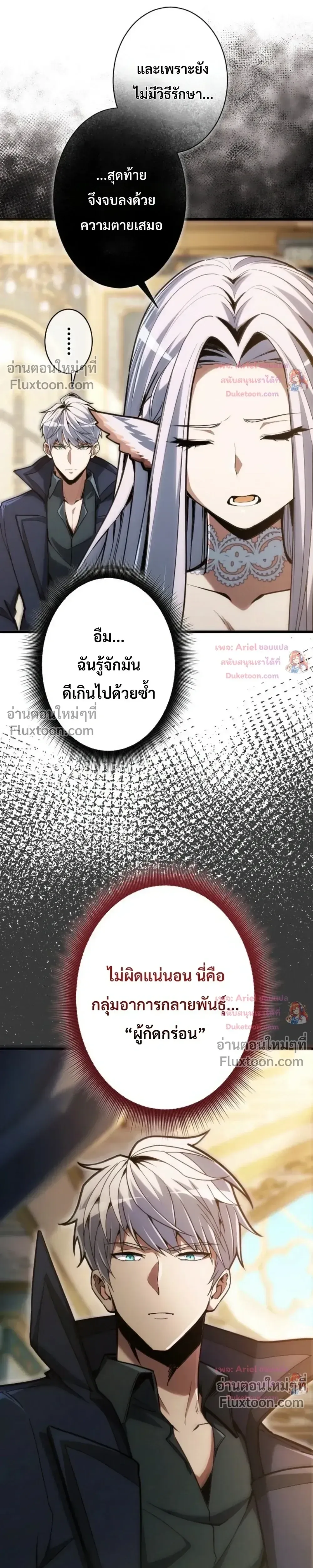 100 Million Years Later The Ultimate Weapon Return อาว_ธส_ดท_าย ต_นข_นมาไร_เท_ยมทานหล_งผ_านไป 100 ล_านป_ ตอนที่ ตอนที่ 26 รูปที่ 25