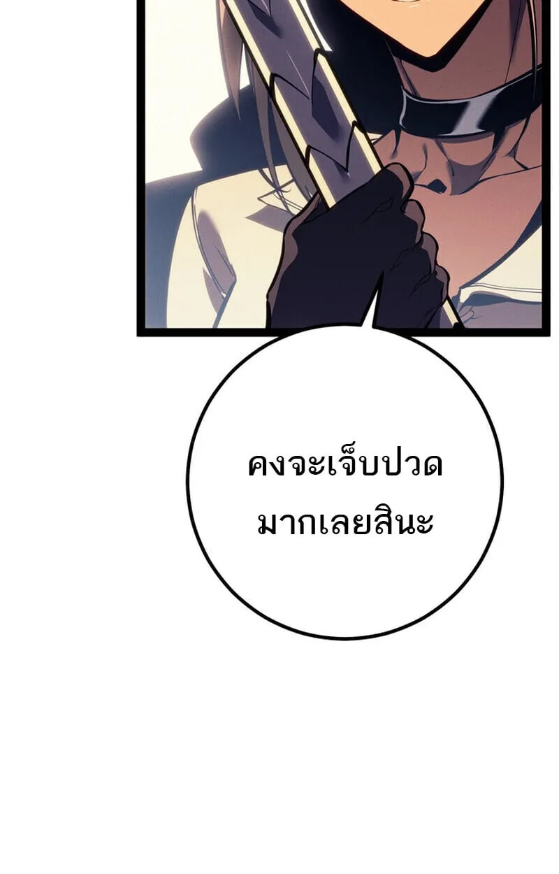 Regressing as the Reincarnated Bastard of the Sword Clan ตอนที่ ตอนที่ 69 รูปที่ 177