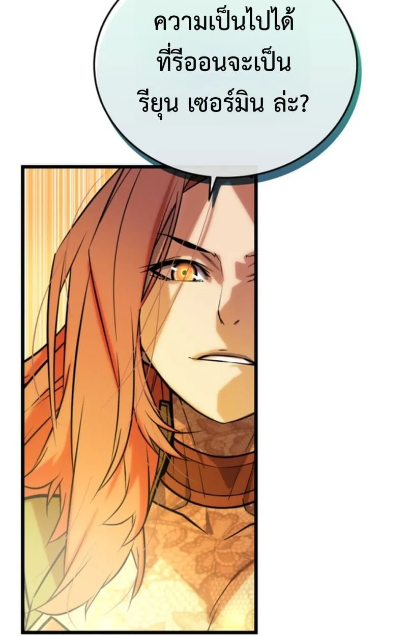 Player of a Fallen Noble Family ตอนที่ ตอนที่ 13 รูปที่ 81