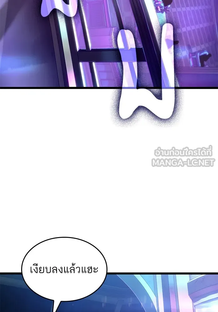 หลังวันสิ้นโลก ตอนที่ 175 รูปที่ 36