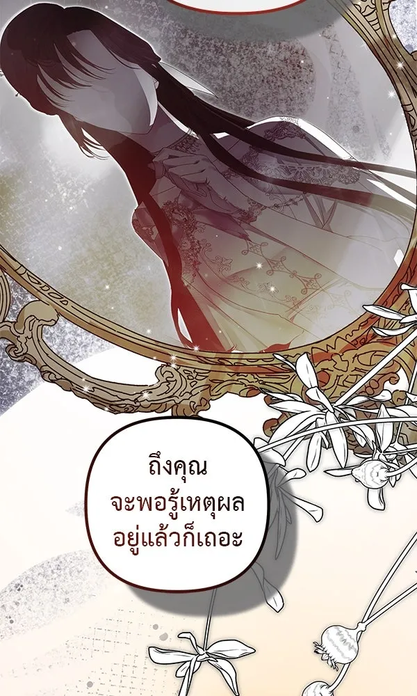 ชีวิตนี้เพื่อเธอ ตอนที่ 21 รูปที่ 20
