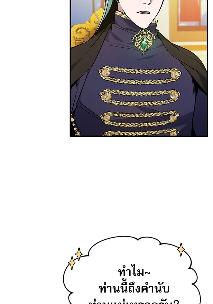 จอมเวทเกิดใหม่ในรอบ 66666 ปี ตอนที่ 16 รูปที่ 64