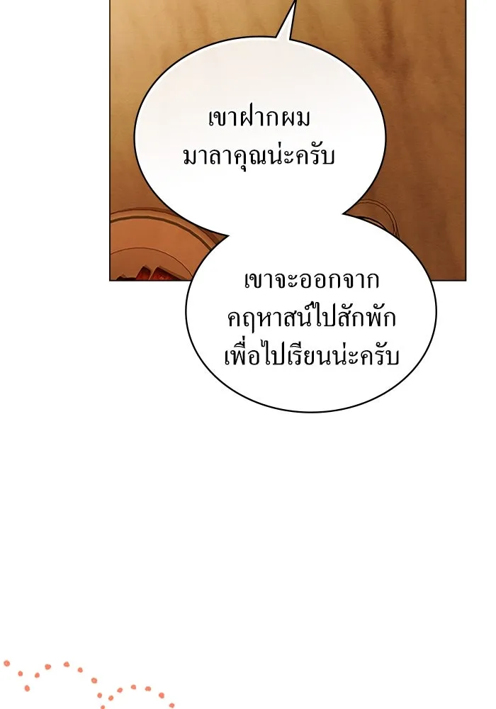 กู้ชีวิตลิขิตท่านเอิร์ล ตอนที่ 44 รูปที่ 64