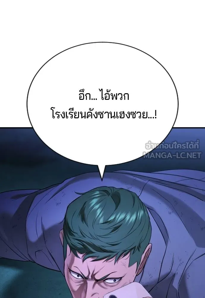 คูเซรา ตอนที่ 16 รูปที่ 122