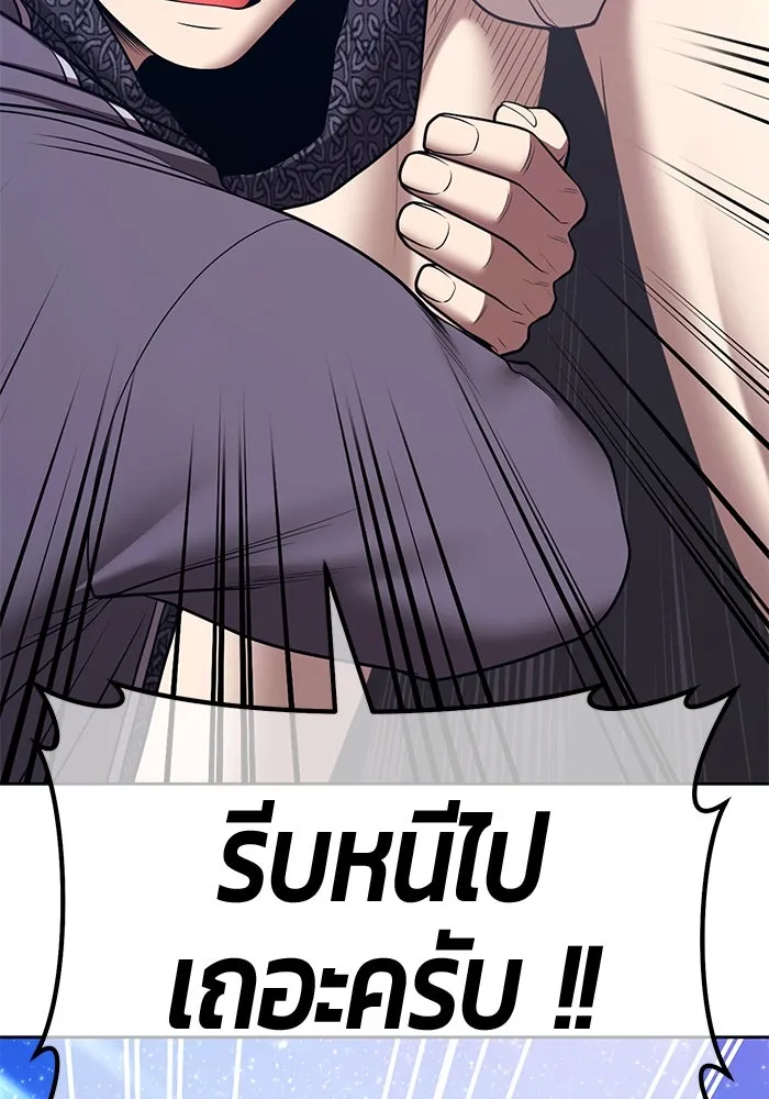 +99 ท่อนไม้พร้อมบวก ตอนที่ 56 ดิเมนชันอีตเตอร์ (4) รูปที่ 122