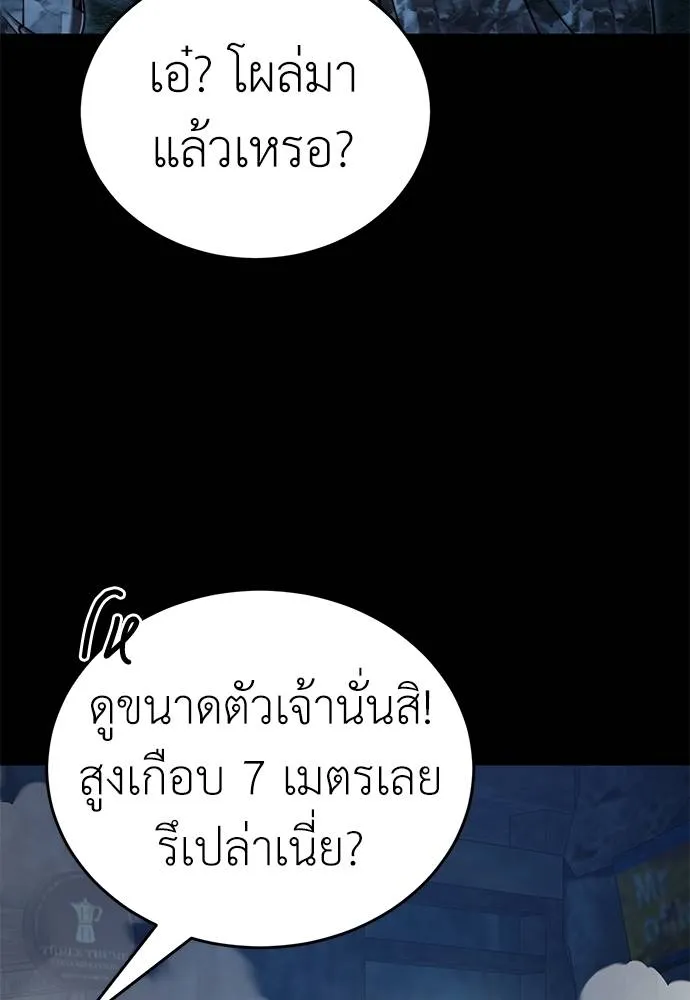 ยมราชลงทัณฑ์ ตอนที่ 70 รูปที่ 140