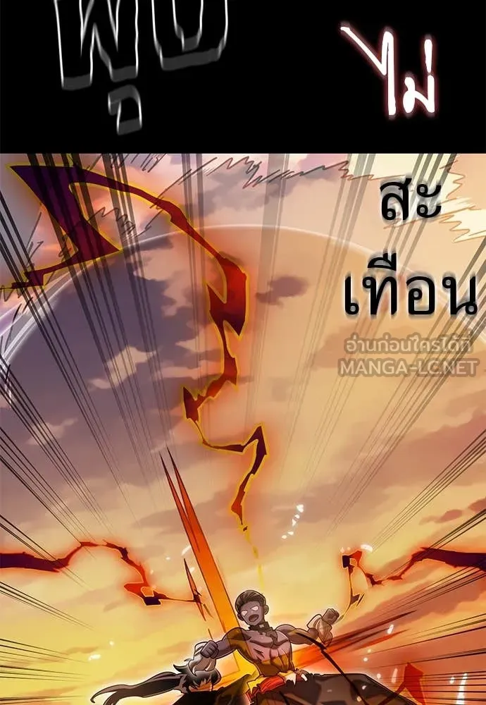 ยมราชลงทัณฑ์ ตอนที่ 88 รูปที่ 20