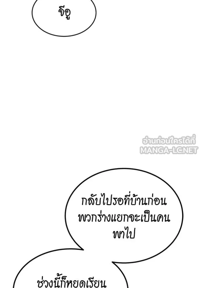 แยกร่างล่าอัตโนมัติ ตอนที่ 117 รูปที่ 12