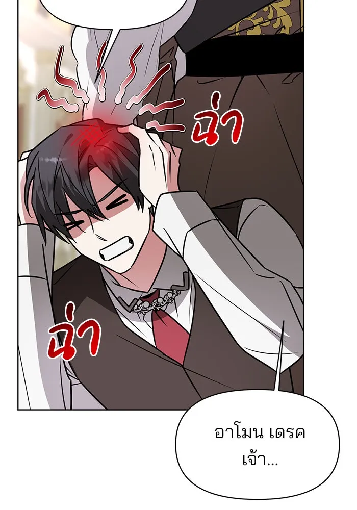 อะคาเดมีนี้เห็นทีจะเจ๊ง ตอนที่ 94 รูปที่ 13