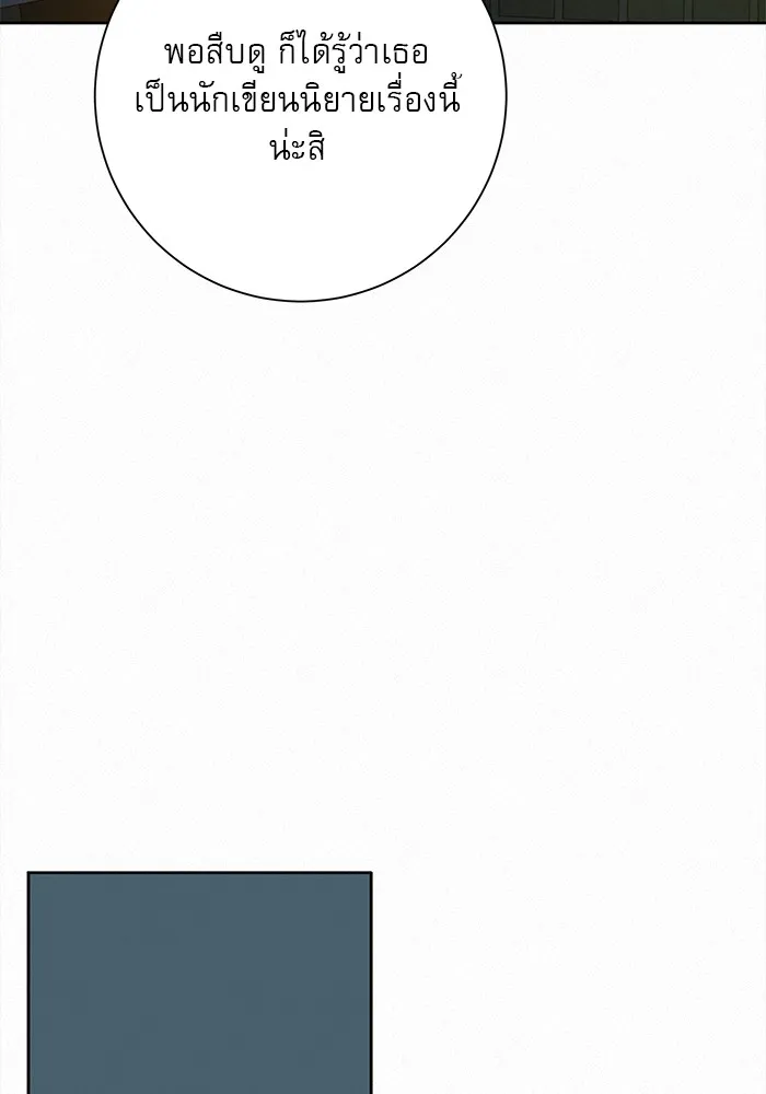 ปฏิบัติการรักวุ่นหัวใจ ตอนที่ 23 รูปที่ 40