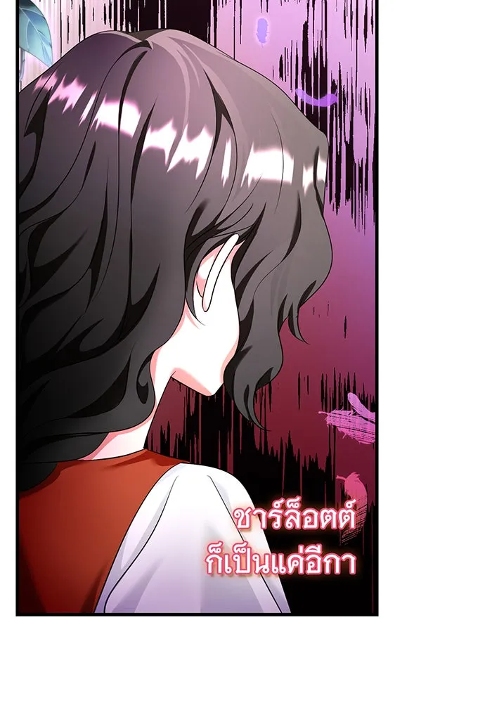 นางร้ายที่ไหนจะมีคุณธรรม ตอนที่ 100 รูปที่ 16