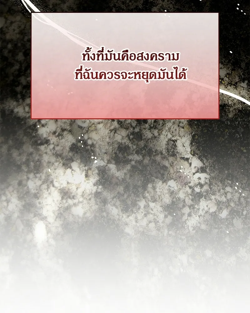 กำราบรักร้ายนายจอมพยศ ตอนที่ 70 (ตอนจบ) รูปที่ 163