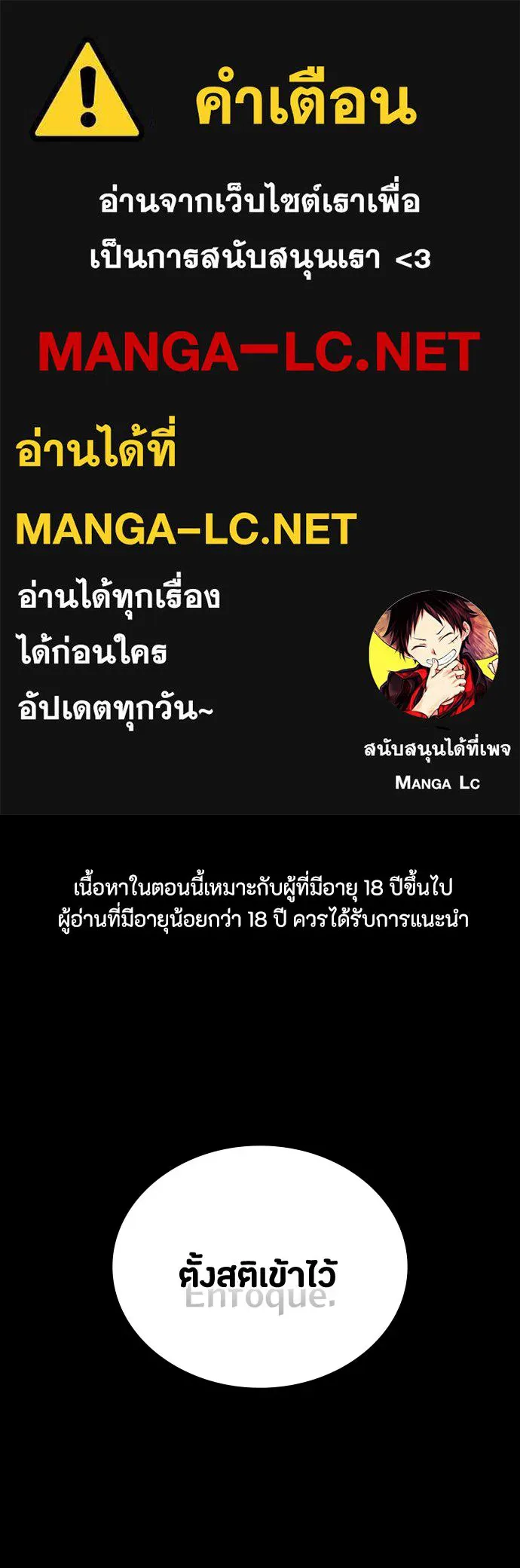 มือสังหารพันธุ์อมตะ ตอนที่ 45 รูปที่ 1