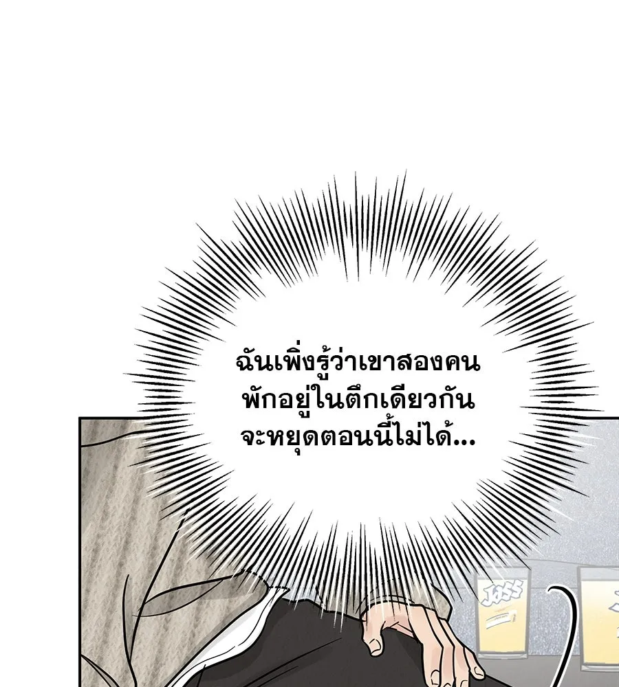 รักหลอกหยอกแฟนเก่า ตอนที่ 26 รูปที่ 151