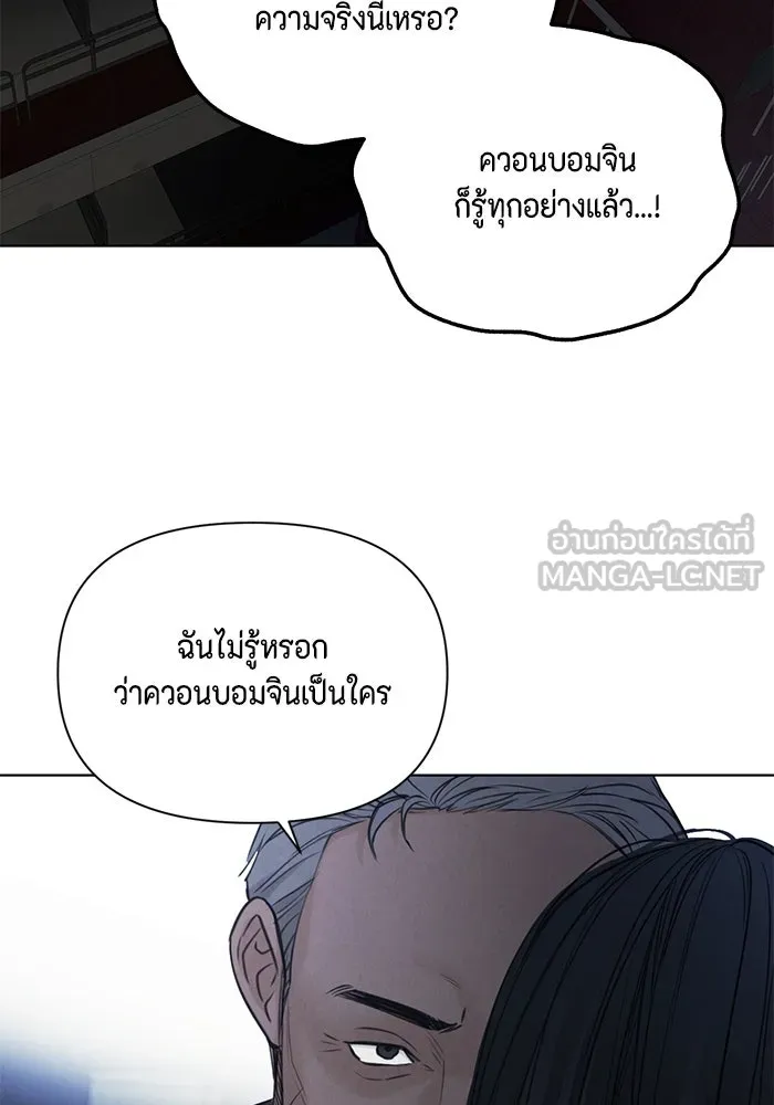 เพียงรุ่งอรุณ ตอนที่ 57 รูปที่ 84