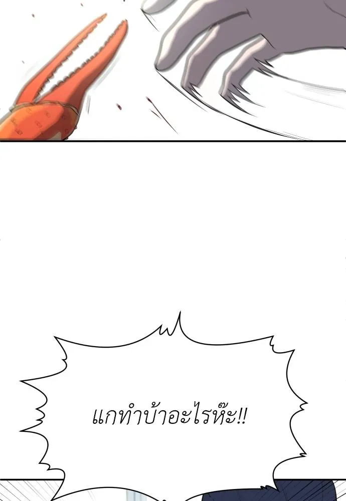 สนามเด็กล่า ตอนที่ 20 รูปที่ 53