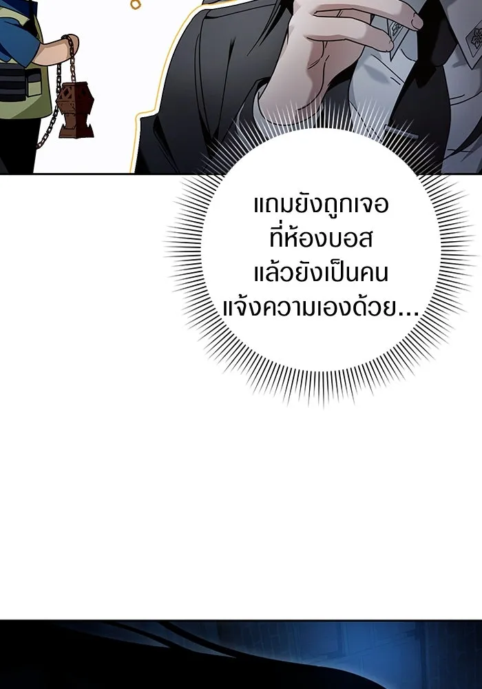 เชื่อเถอะ ฉันเป็นฮันเตอร์ห่วยแตก ตอนที่ 20 รูปที่ 142