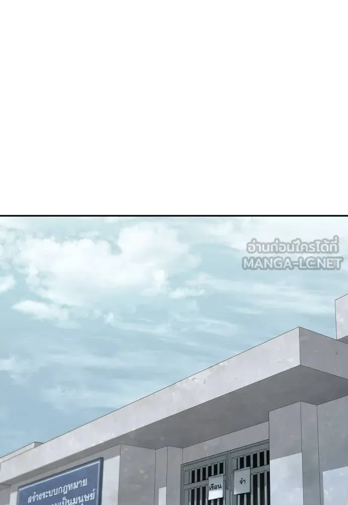 หลานอัจฉริยะ ตอนที่ 50 รูปที่ 3