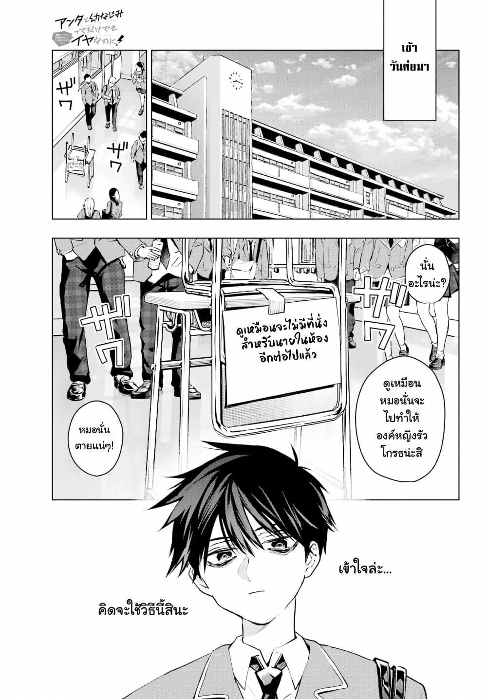 Manga-lc-com อ่านมังงะ อ่านการ์ตูน ออนไลน์ ฟรี Anta to Osananajimitte dake demo Iyananoni! ~Zekkou kara Hajimaru S-kyuu Bishoujo to no Gakuen Nariagari Seikatsu~ ตอนที่ 1 2 3 4 5 6 7 8 9 10 11 12 13 14 ฟรี ไม่มีโฆษณา Manga-lc - อ่าน มังงะ อ่าน การ์ตูน ออนไลน์ อ่านมังงะ ฟรี