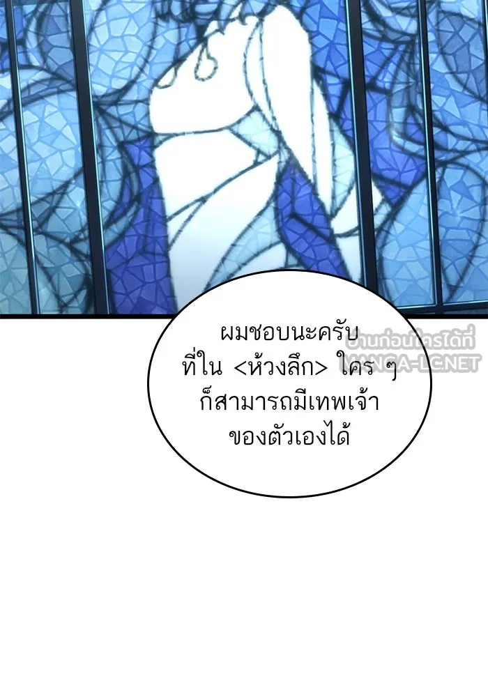 หลังวันสิ้นโลก ตอนที่ 105 รูปที่ 96