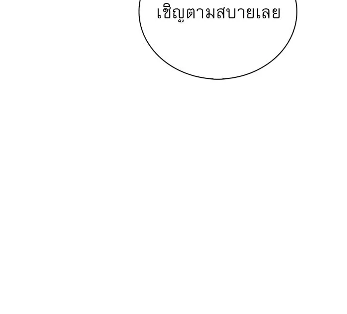 ผมไม่ได้เก่งอย่างที่คิด ตอนที่ 25 รูปที่ 142