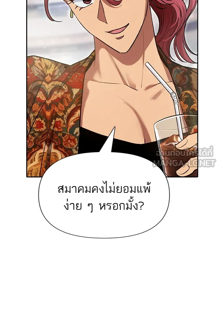 My S-Class Hunters ตอนที่ 109 กับดักของสมาคม รูปที่ 57