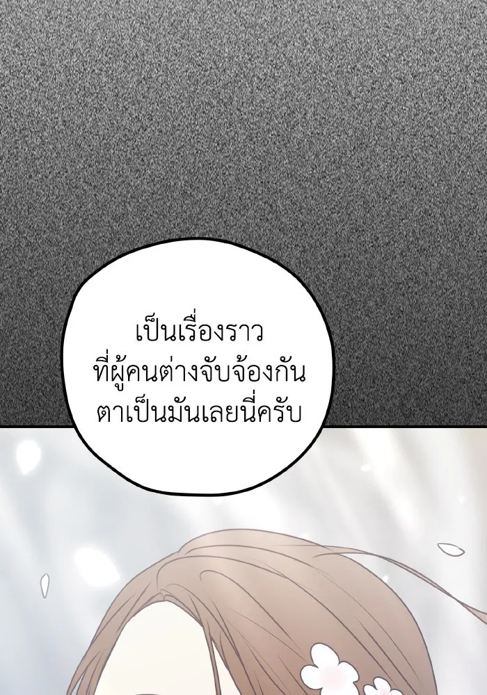 รักนี้ไม่มีรีไซเคิล ตอนที่ 91 รูปที่ 125