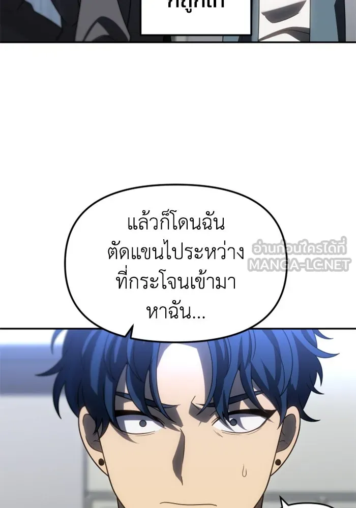 อดีตบอสหอคอย ตอนที่ 85 รูปที่ 69