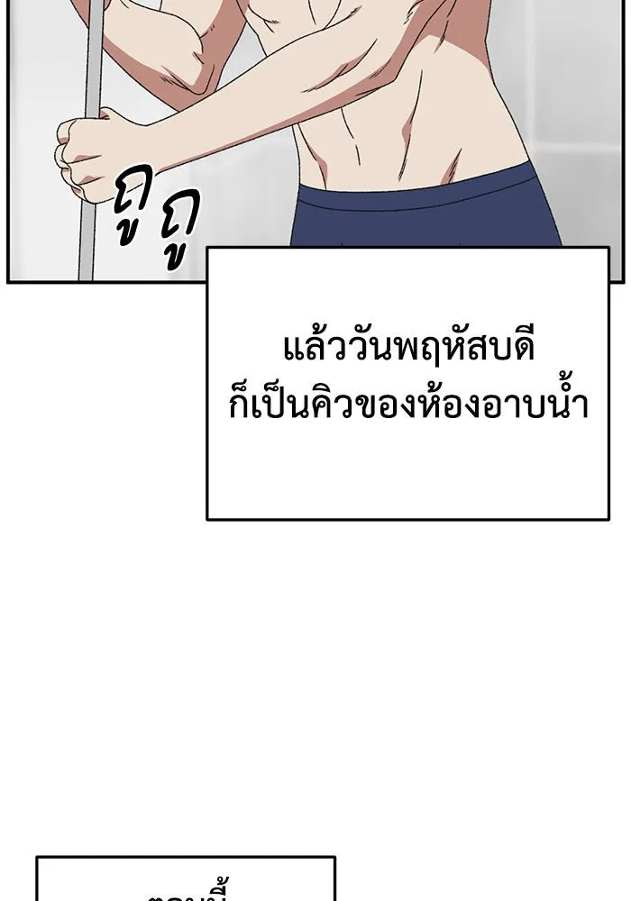 ช่วยเปลี่ยนฉันที ตอนที่ 294. ซีซัน 3 โซอินกุก 2 รูปที่ 4