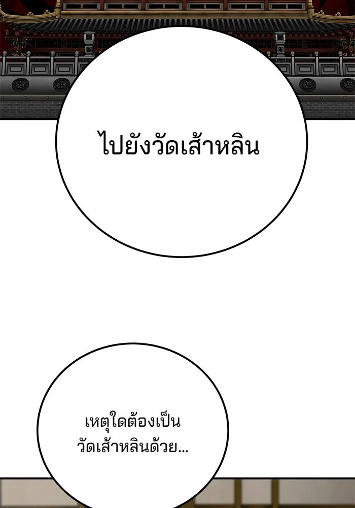 คุณปู่จอมยุทธกับหลานสาวสุดแกร่ง ตอนที่ 50 รูปที่ 82