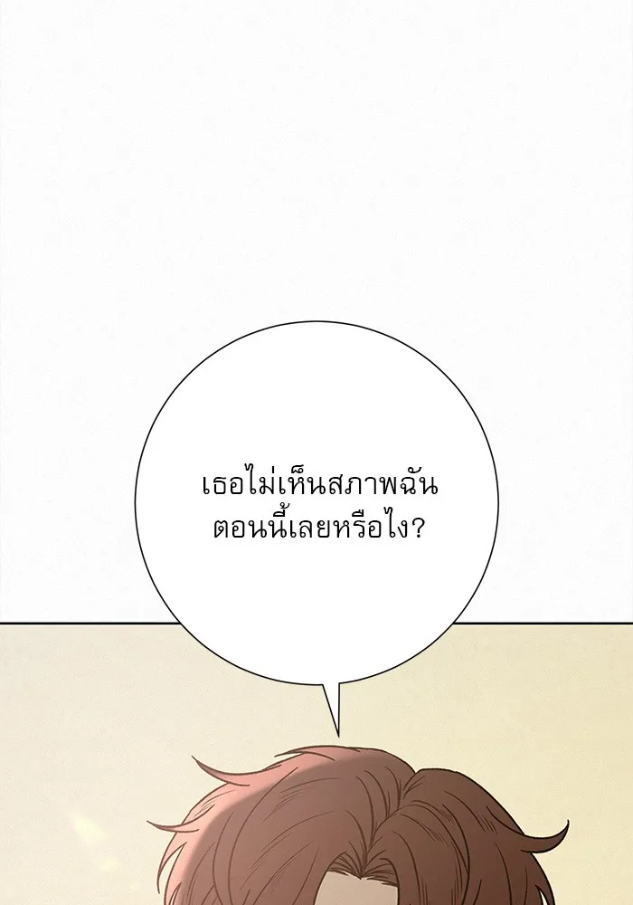 ปฏิบัติการรักวุ่นหัวใจ ตอนที่ 65 รูปที่ 17