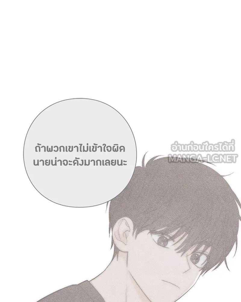 เป็นวัยรุ่นมันเหนื่อย ตอนที่ 21 รูปที่ 84