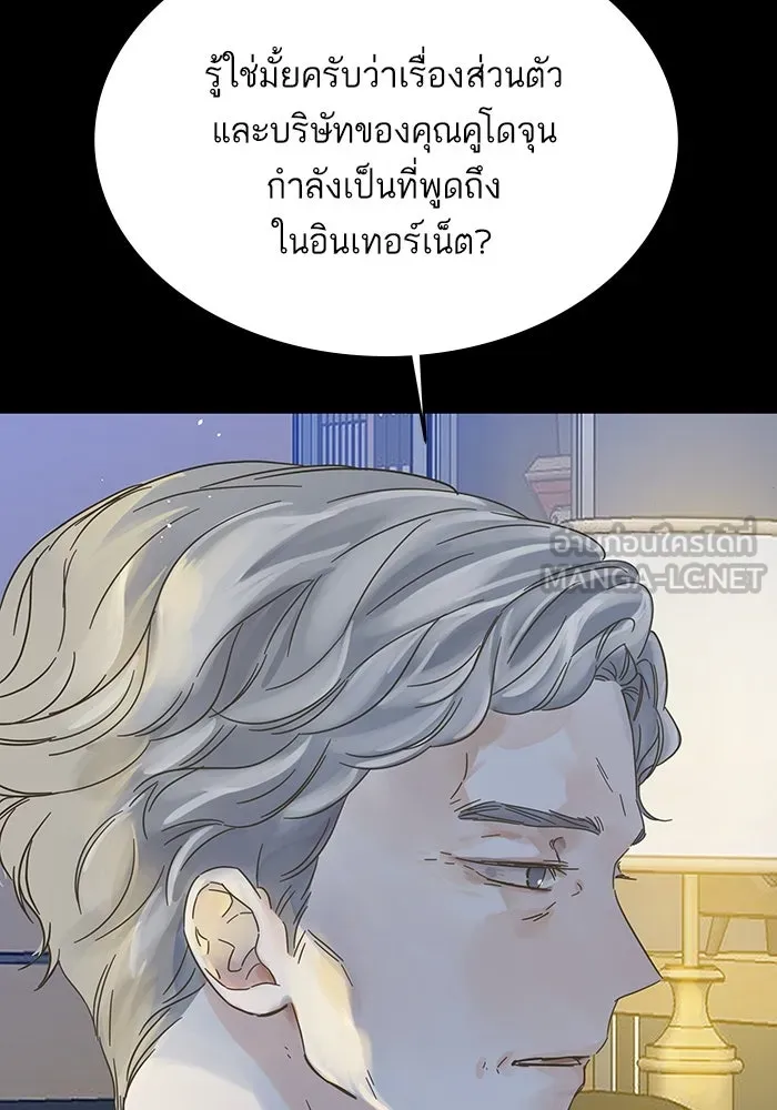 ฉันมันร้าย หรือเพราะโลกไม่น่ารัก ตอนที่ 173 รูปที่ 66