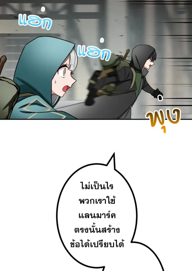 The Strongest Assassin Gets Transferred To Another World With His Whole Class ตอนที่ ตอนที่ 43 รูปที่ 25