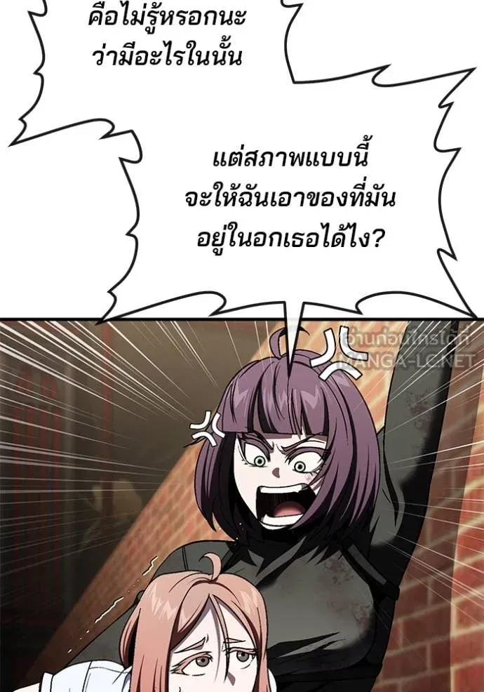 สนิมเชือดเลือดสาด ตอนที่ 53 รูปที่ 17