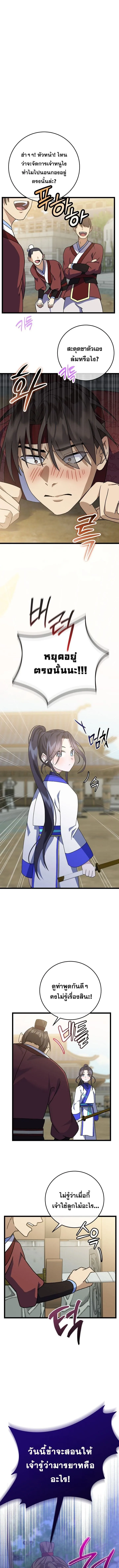 The Return of Namgung_s Granddaughter หลานสาวตระก_ลน_มก_งเป_นผ_หวนค_น ตอนที่ ตอนที่ 7 รูปที่ 11