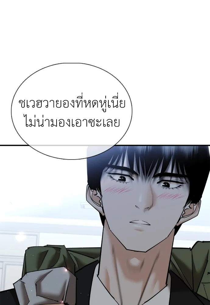 สุภาพบุรุษสูทดำ ตอนที่ 22 รูปที่ 83