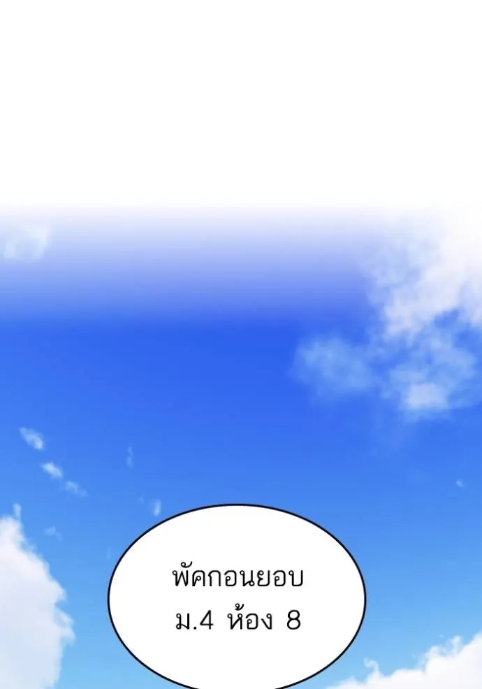 Study Group ตอนที่ 260 รูปที่ 110