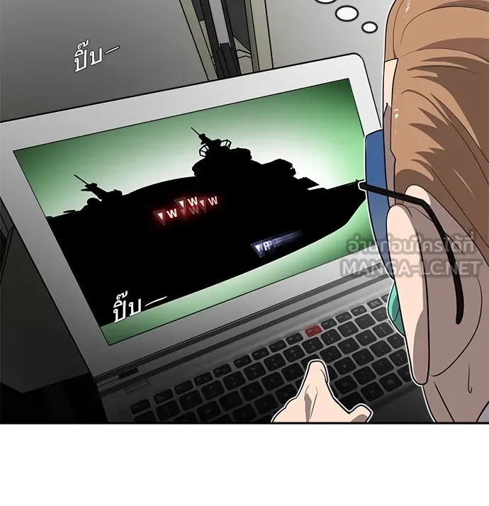 ยุคแห่งยอดมนุษย์ ตอนที่ 12 รูปที่ 51