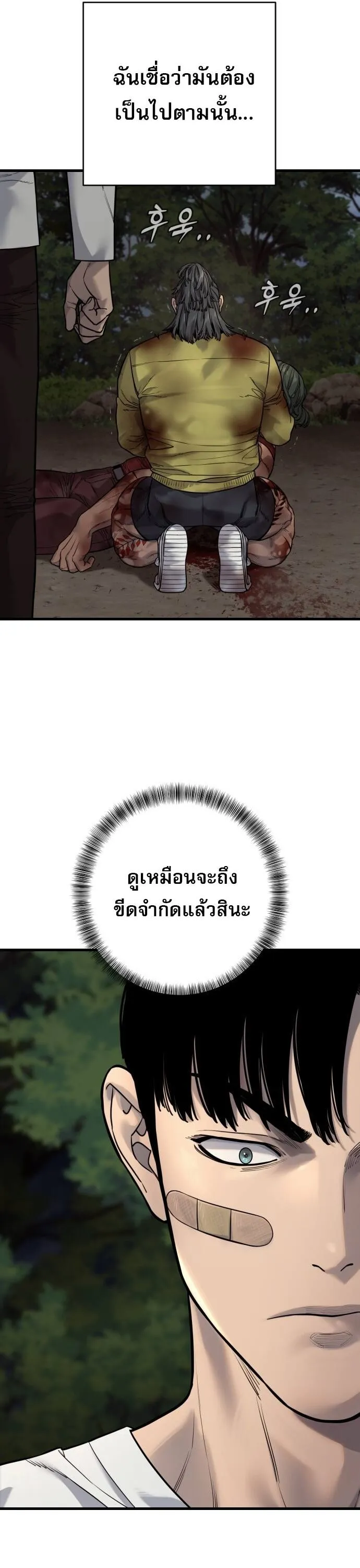 Return of the Bloodthirsty Police ตำรวจน_กฆ_า ตอนที่ ตอนที่ 110 รูปที่ 17