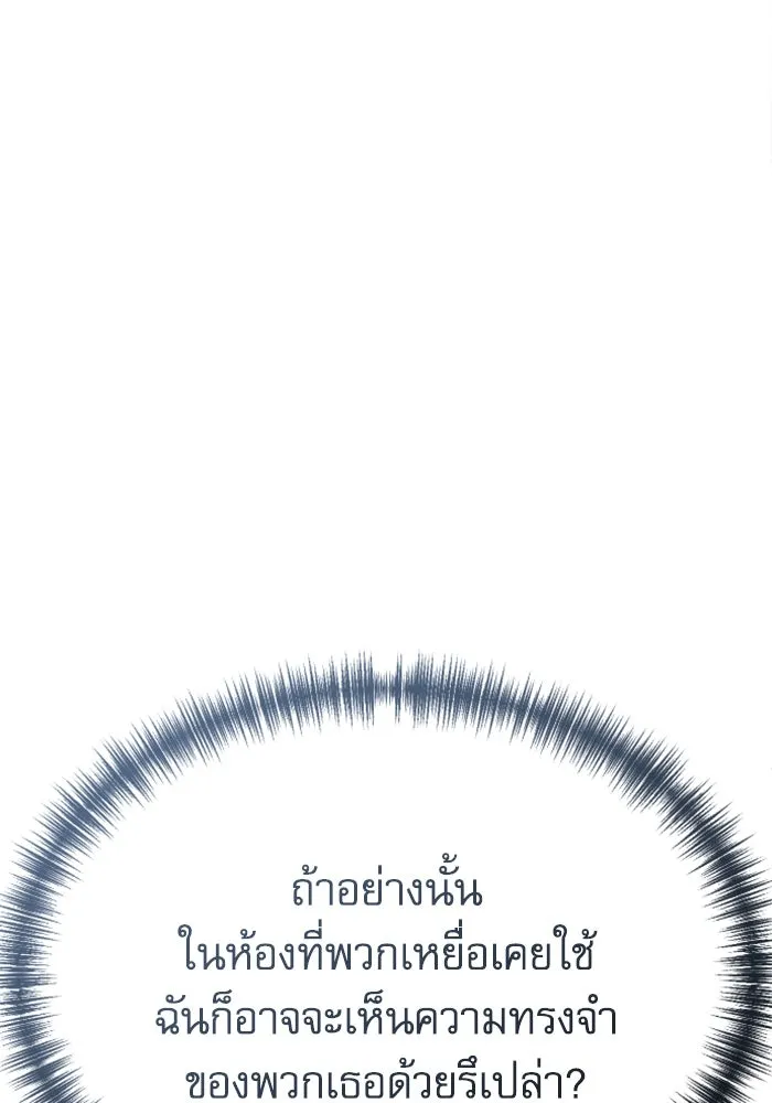 ไม่รักให้ตาย ตอนที่ 26 รูปที่ 61