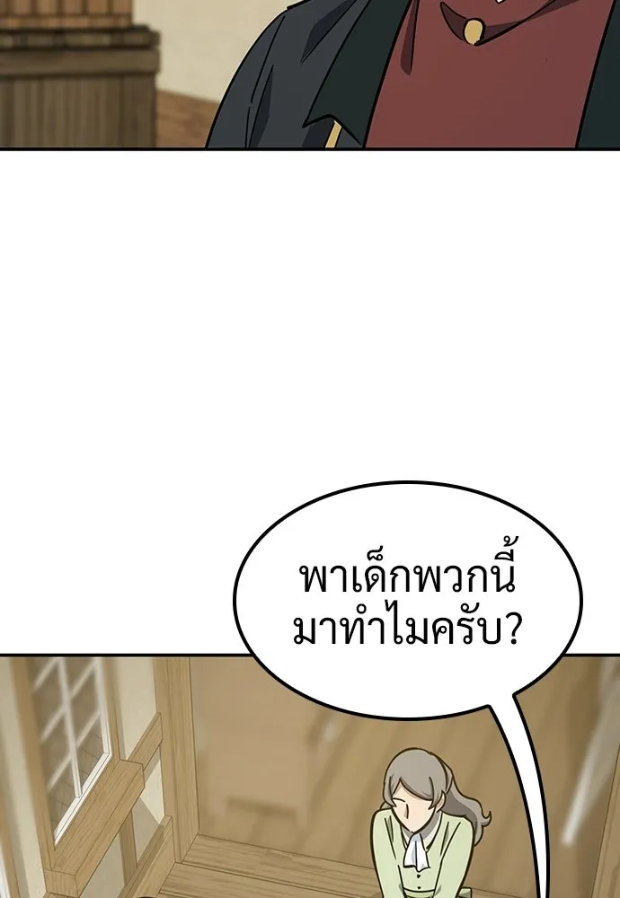 คลินิกสัตว์ต่างโลกของคิมโอจิน ตอนที่ 36 รูปที่ 128