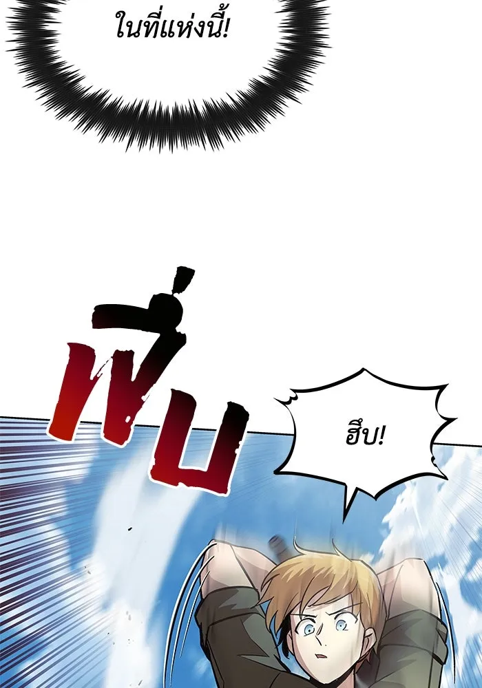 ชีวิตพลิกผันของลอร์ดผู้เกียจคร้าน ตอนที่ 27 เพื่อให้ยืนได้ด้วยตัวเอง รูปที่ 53
